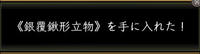 立物生成５