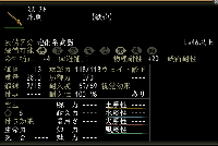 水貫ステータス