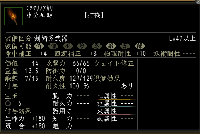 水分神明ステータス