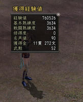東西合戦NPC