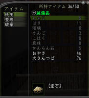 まばゆい光石３個目