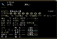 獄門刀ステータス