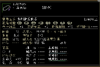 一角大仙ステータス