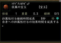 新宝玉１