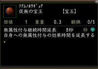 新宝玉２