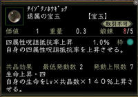 大決戦配布宝玉１