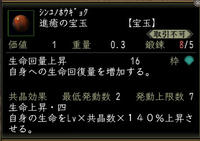 大決戦配布宝玉２