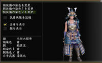 鎧２
