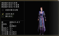 忍者胴装備２