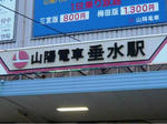 sanyo.JPG