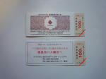 tokushima100-2.JPG