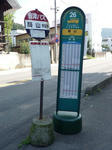 haikarasan-busstop.JPG