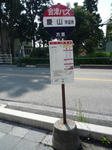 akabe-busstop.2.JPG
