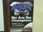 2008PACIFIC-chanpions.JPG