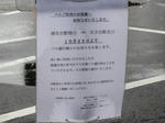 newtoho-kyushi.JPG