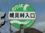 バス停