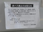 ビラ１枚