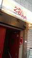 091019_RedZone
