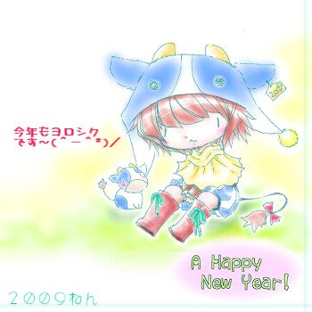 今年もよろしくお願いします~(^-^*)
