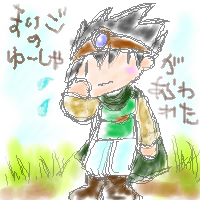 【迷子の勇者さま】