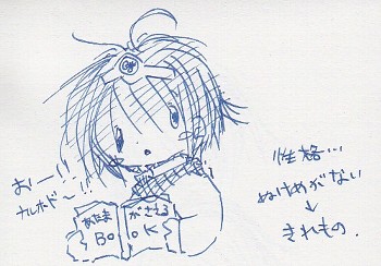 どらくえ3.にっき 1枚目