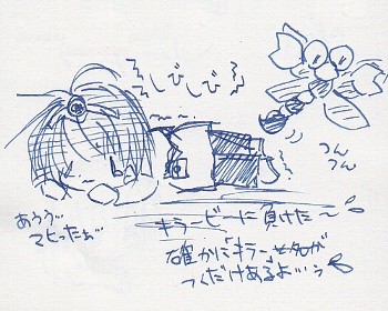 どらくえ3.にっき 2枚目