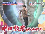 オリラジ　中田