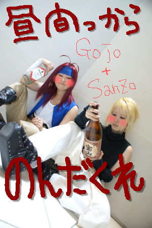 saiyuki-4.png