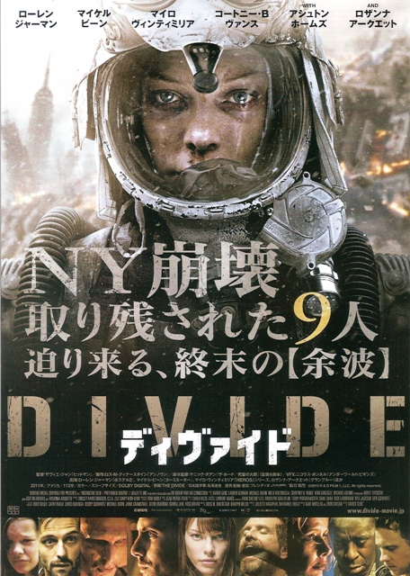 ディヴァイド(The Divide)2011