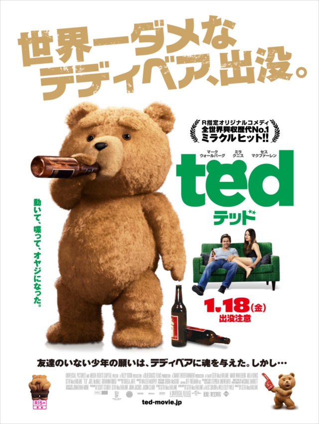 テッド(Ted)