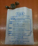 20120421_205957-1.jpg