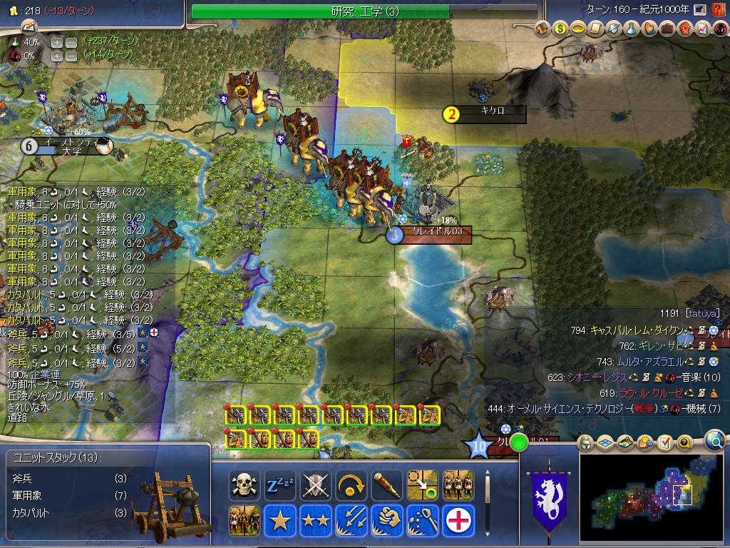 Civ4ScreenShot0003.JPG