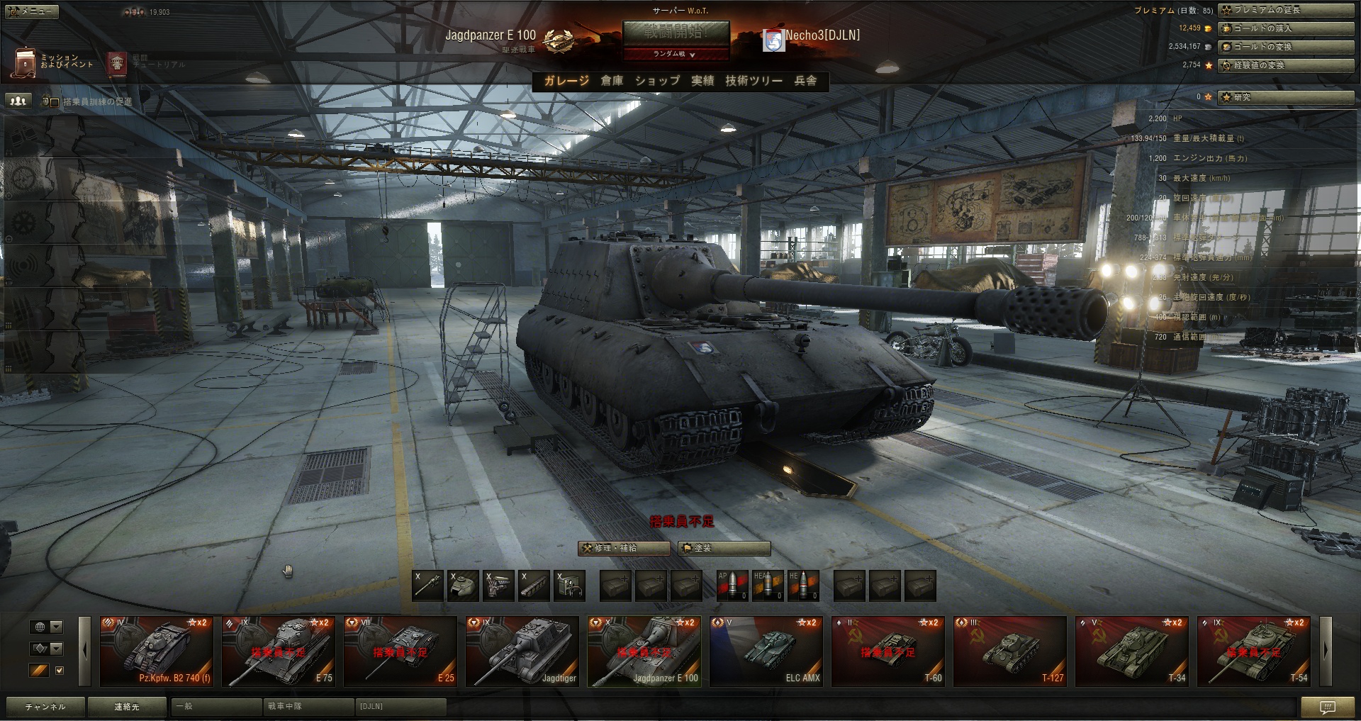 World Of Tanks車両感想 Jagdpz E 100 Opuhol Ketrin Foks Ippp
