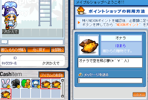 飛んでろ><