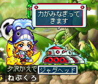 みなぎるってる!