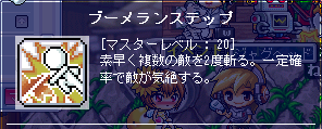 マスターレベル:20