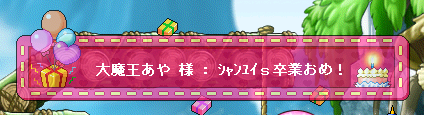 おめ!