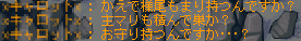おまもりもつんですか