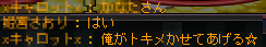 トキメキ