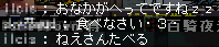 たべる