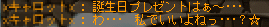 誕生日