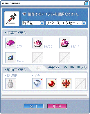 製作2回目