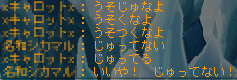 じゅってる