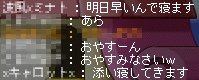 添い寝