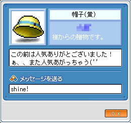 帽子