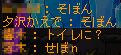 せぼん