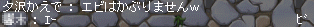 えび