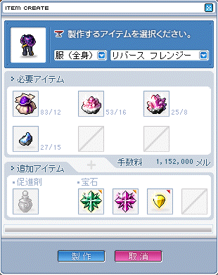 作成