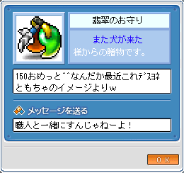 お守り
