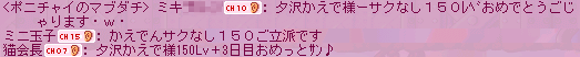拡声器